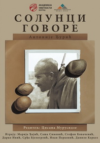 Solunci govore - plakat
