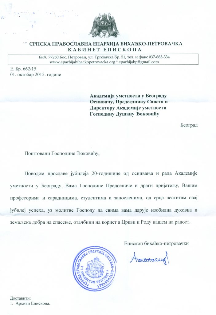 Blagoslov i cestitka