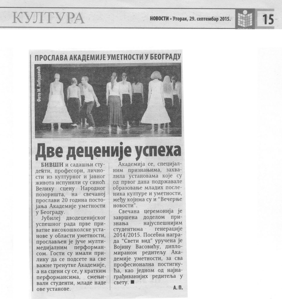 Novosti 1 o proslavi Akademije