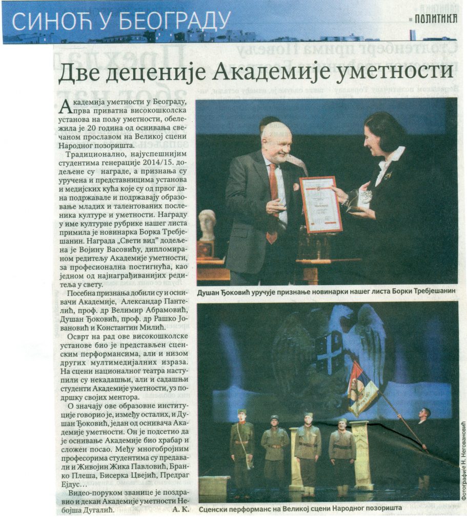 Politika o proslavi Akademije