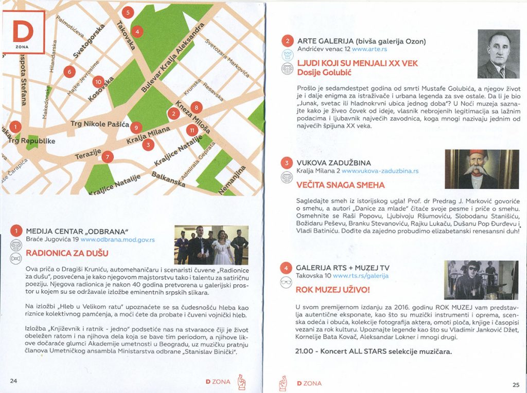 Najava u brosuri NOC MUZEJA 2016